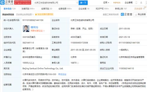 美團科技實力再升級 關聯公司注冊資本大幅提升，計算機軟件開發成戰略核心