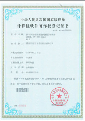 發(fā)票貨物名稱按軟件著作權(quán)上的簡稱開具“計(jì)算機(jī)軟件開發(fā)”的實(shí)踐與合規(guī)說明